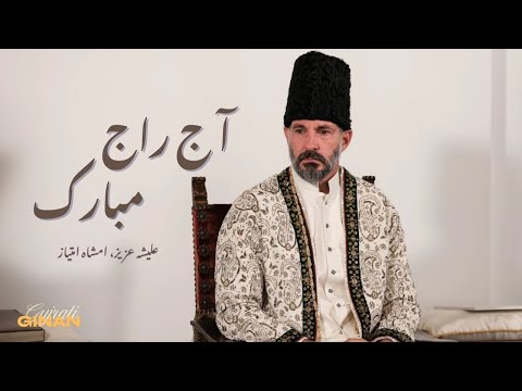 Aaj Raaj Mubarak | Gujarati Ginan on Imamat Day | Live Music Video