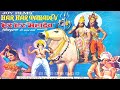 Har Har Mahadev 1974 Full Movie हर हर महादेव Dara Singh Jayshree Gadkar