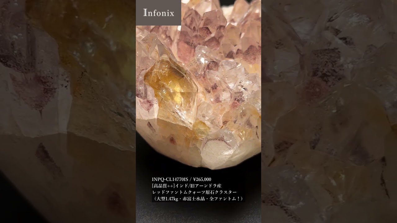 [高品質++]インド/旧アーンドラ産レッドファントムクォーツ原石クラスター（大型1.47kg・赤富士水晶・全ファントム！ほぼトップ品質）★現物動画あり-slide-youtube