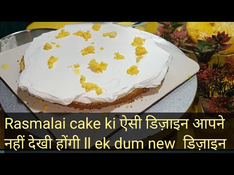 Rasmalai cake recipe ll 1kg Rasmalai cake design ll