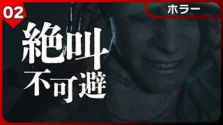 〇んだ仲間が再登場!?変異しているのは誰だ！【ホラー】The Dark Pictures Anthology: House of Ashes #2