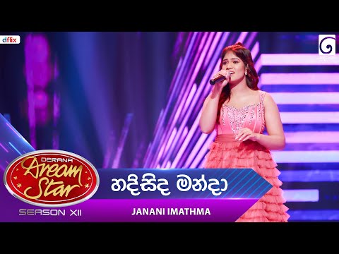 Hadisida Manda (හදිසිද මන්දා) Janani Imathma | Dream Star Season 12 | TV Derana