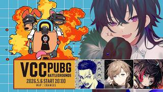 【PUBG】VCC❕先にぷてと操作確認W【ぶいすぽ/一ノ瀬うるは】