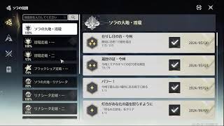 【鳴潮】色々やったらグローリーやりきる
