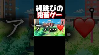 縄跳び2時間し続けたら宇宙の果てまで飛んでました。 #shorts #scarletskips #暴れん坊将軍