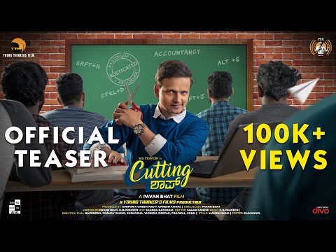 Cutting Shop - Official Teaser