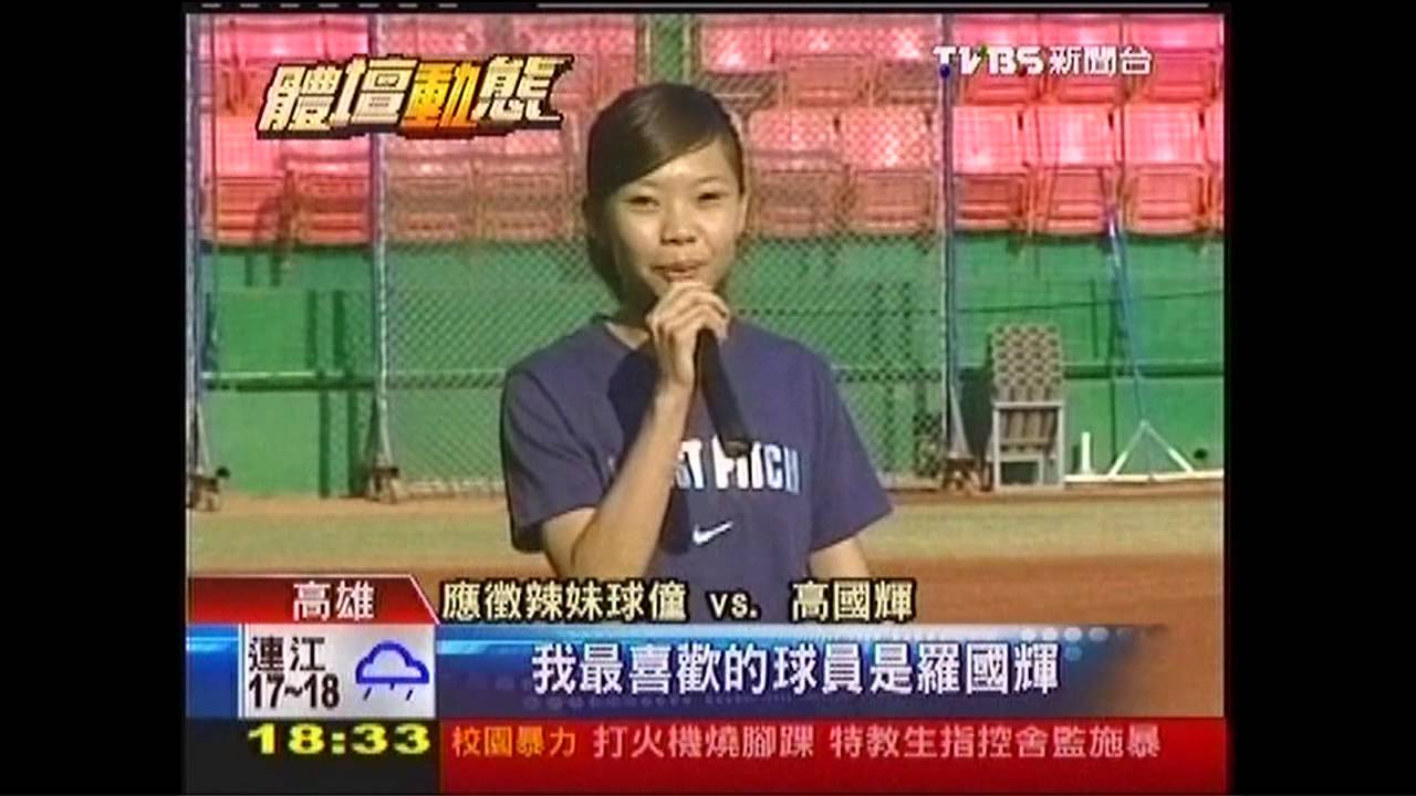 中華職棒/搶球迷!女球僮「吸睛」 球場設備升級