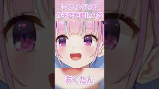 【ホロライブ切り抜き】ゴースティング対策でガチ恋距離になるあくたん  #ホロライブ切り抜き#湊あくあ