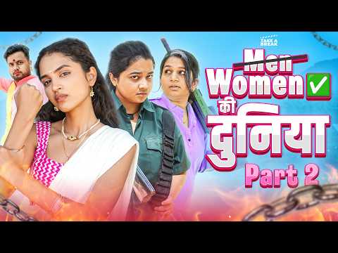 Women ki Duniya | Part 2 | Take A Break
