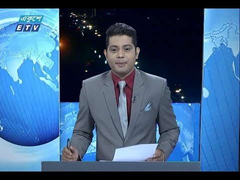 রাত ০১টার সংবাদ || ২৪ মে ২০১৯