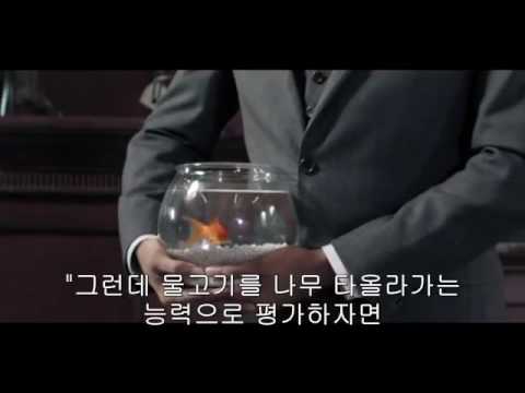 근대교육을 재판합니다