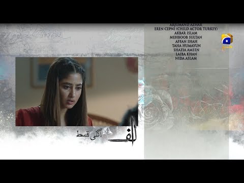 ALIF - Episode 21 Teaser - 15th Feb 2020 - HAR PAL GEO