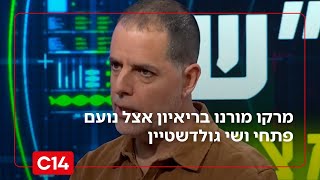 "ב'עם כלביא' ראינו צבא איראני לא מתפקד": סא"ל במיל' מרקו מורנו בריאיון (חדשות ערוץ 14) - התמונה מוצגת ישירות מתוך אתר האינטרנט יוטיוב. זכויות היוצרים בתמונה שייכות ליוצרה. קישור קרדיט למקור התוכן נמצא בתוך דף הסרטון