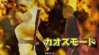 【GTA5】ストーリーをカオスモードで攻略【ダイジェスト】