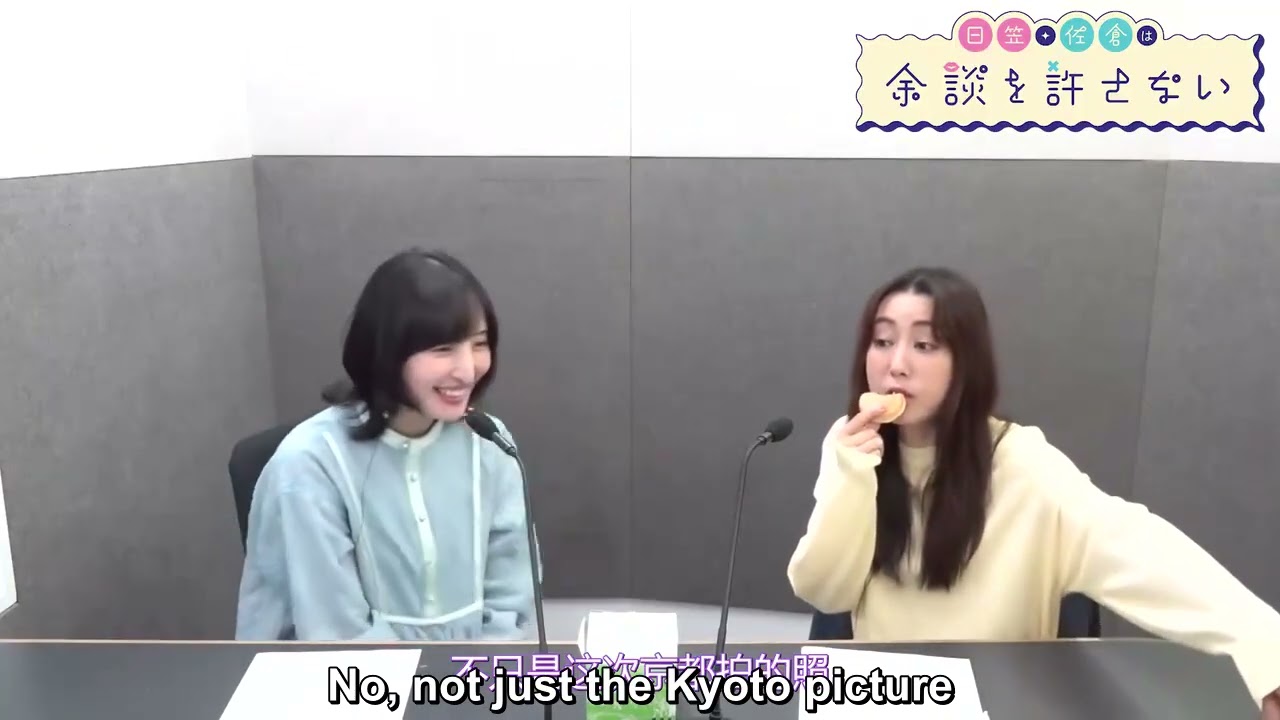 [Eng sub] Sakura Ayane become cuter(?) - Yodan 138