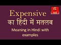 Expensive meaning in Hindi
