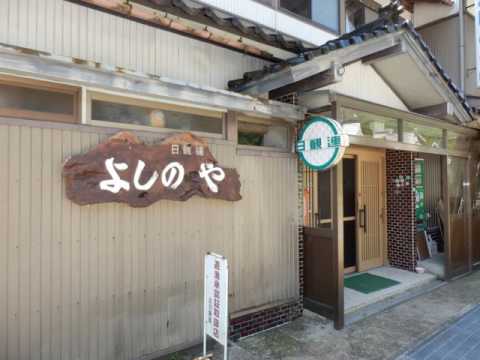 Yoshinoya Ryokan - Nanto - Japan