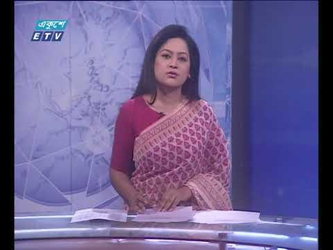 দুপুর ০২ টার সংবাদ || ১৪ সেপ্টেম্বর ২০১৮