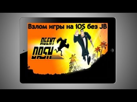 agent dash ios hack