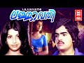 Lajjavathi Malayalam Movie Krishnachandran Ambika Vincent Malayalam Romantic Movie