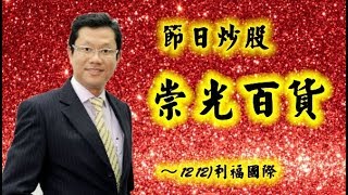 2019年1月25日 智才TV (港股投資)