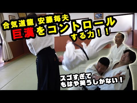 【塩田剛三“達人の動き”の秘密】“腰が乗る”　安藤毎夫「合気道養神館の術」　Ando Tsuneo “Technique of Aikido Yoshinkan”.