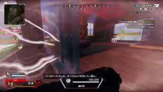 【APEX Legends】FPS苦手な人がエペするよ