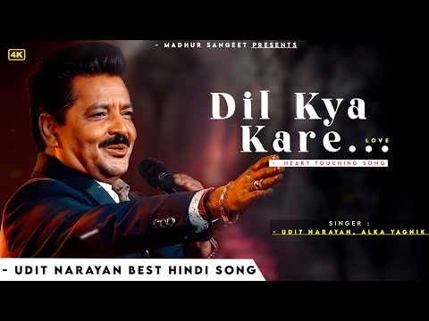 Dil Kya Kare - Udit Narayan | Alka Yagnik | Best Hindi Song