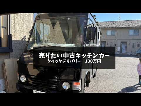 クイックデリバリー 埼玉県