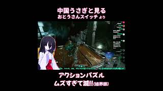 パズル要素が解けない狂人（くるいんちゅ）
