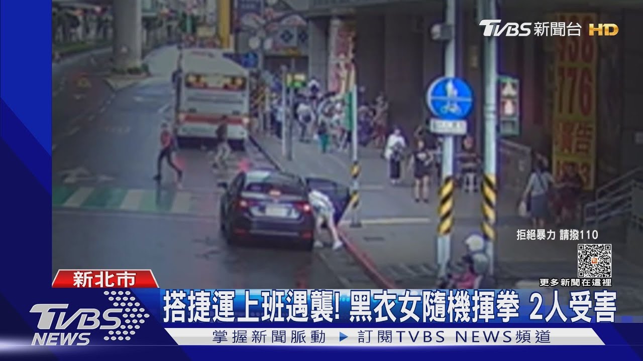 搭捷運上班遇襲!黑衣女隨機揮拳 2人受害