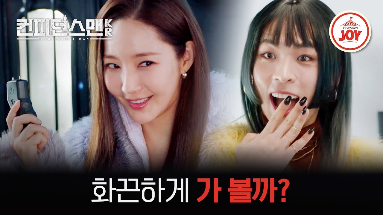 《行騙天下KR》分集劇情-第7集