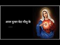 HEY AAYO MARIYAM NEW DEVOTIONAL SONG STATUS 2022