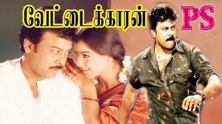 Vettaikaran-Chranjeevi,Simran Super Hit Telgu Movie Tamil Dubbed Full Movie