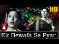 Ek Bewafa Se Pyar Kiya (HD)(Dolby Digital)-Lata -Awara1951-Music Shankar Jaikishan - Raj Kapoor Hits