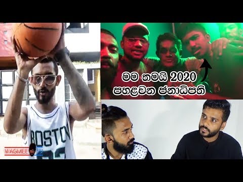 2020 President #4 Vlog W/ Smokio , Born Lord , The Xoticc , Cairo And More