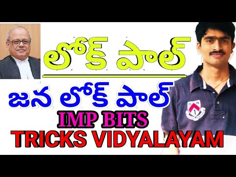 Lokpal And Lokayuktha Bill In Telugu Lokpal Bill Janlokpal