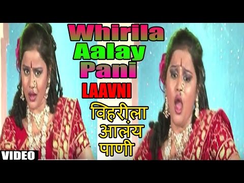 Whirila Aalay Pani Marathi Lavani | Aata Tari Dhari Mala Soda- Marathi Molya Bahardar Lavnya