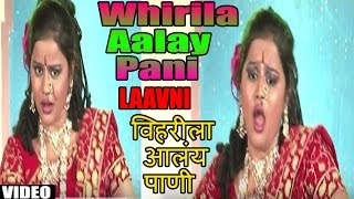 Whirila Aalay Pani Marathi Lavani | Aata Tari Dhari Mala Soda- Marathi Molya Bahardar Lavnya