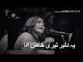 Sanam Marvi Song Status