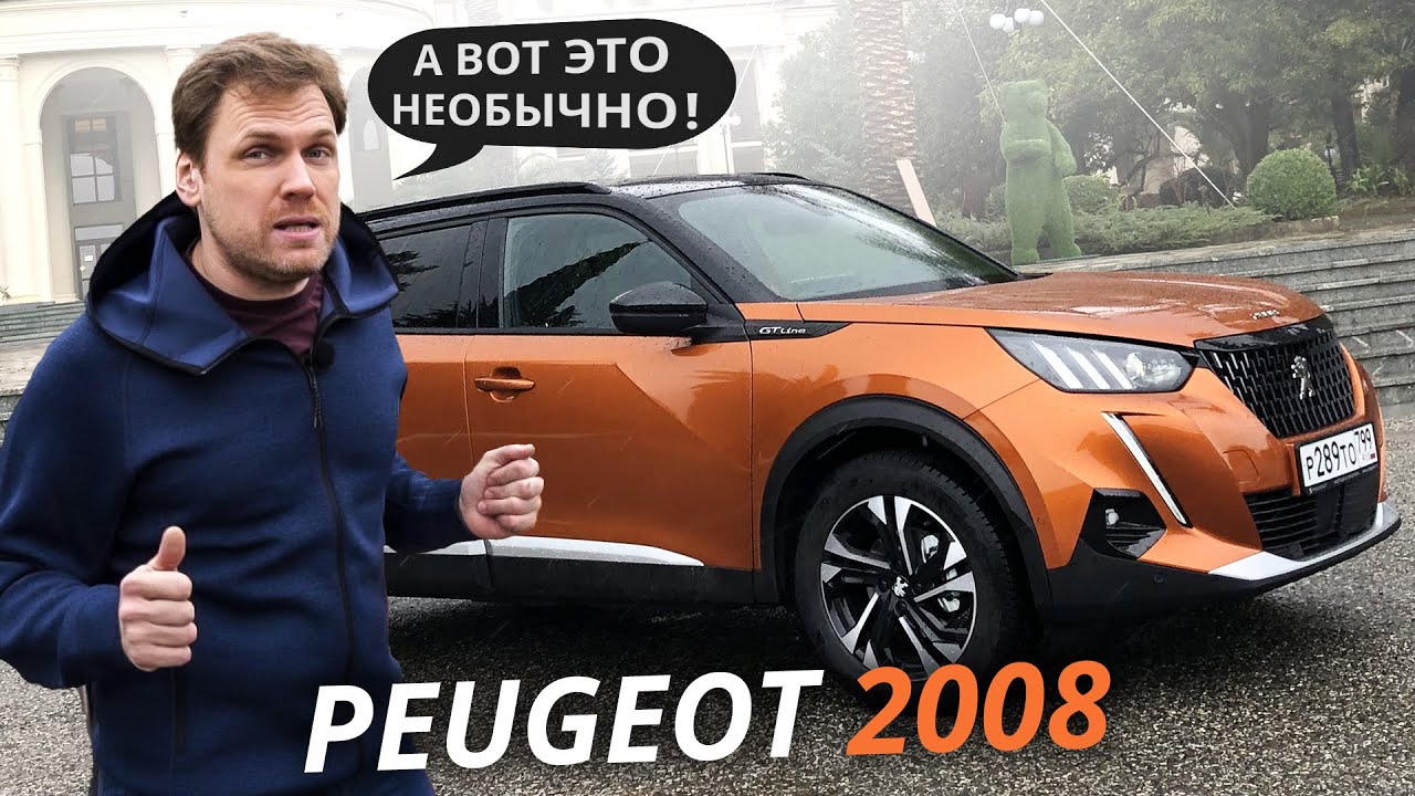 Не самый большой и не самый быстрый. За что же тогда больше 2.000.000! Peugeot 2008 Наши тесты