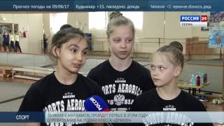 Пермские спортсменки заняли первое место на этапе Кубка мира