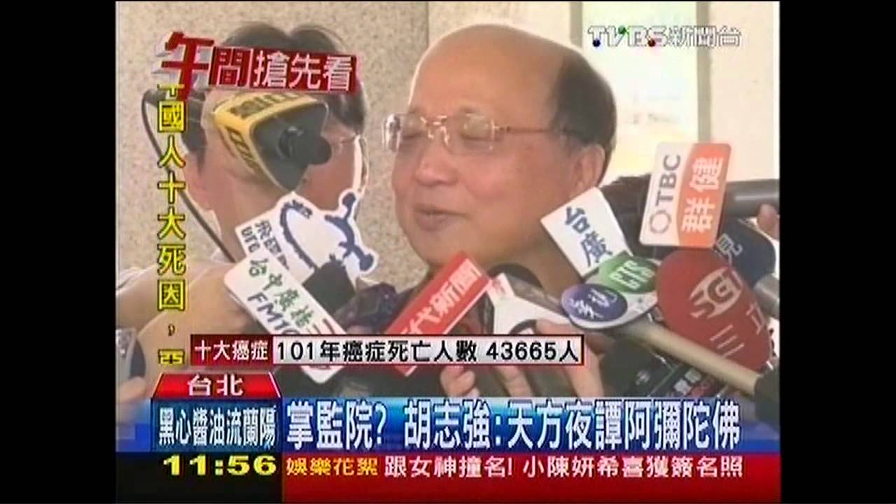 掌監院？　胡志強：天方夜譚、阿彌陀佛