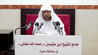 49- شرح بلوغ المرام ( باب العدة والإحداد)- فضيلة الشيخ أد سامي بن محمد الصقير-27 جمادى الأولى 1444هـ image