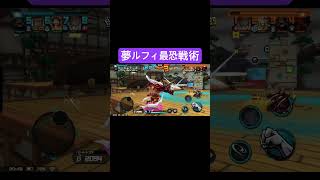 考えるな、感じろ。#shors #ゲーム実況 #バウンティラッシュ #onepiece