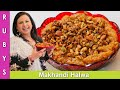 Makhandi Halwa Recipe in Urdu Hindi - RKK