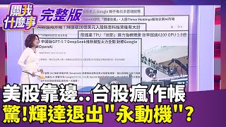 關我什麼事 20251202