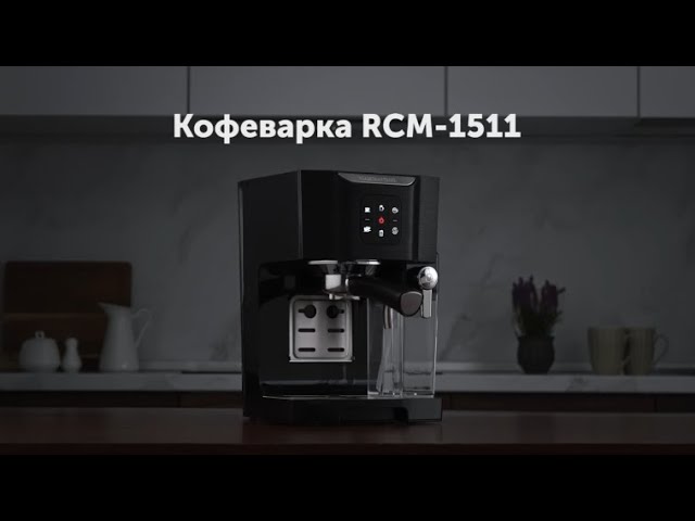 Кофеварка REDMOND RCM-1511: купить в Москве, СПб, России - отзывы, цена ...