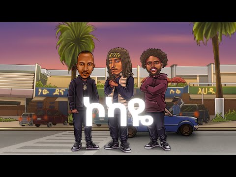 Ko Kaye | ኮካዬ (ft. Iri Di)