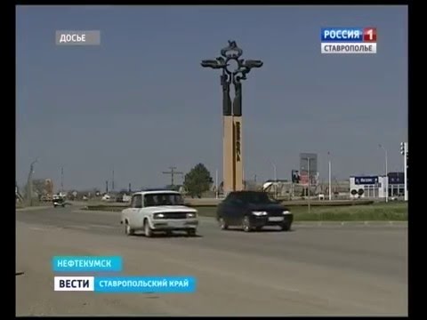 каталог Нефтекумск